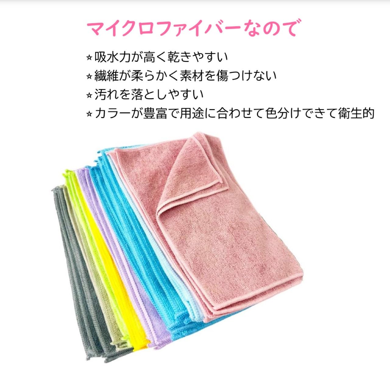 Amazon.co.jp: 吸水速乾 マイクロファイバー クロス カラフル 色